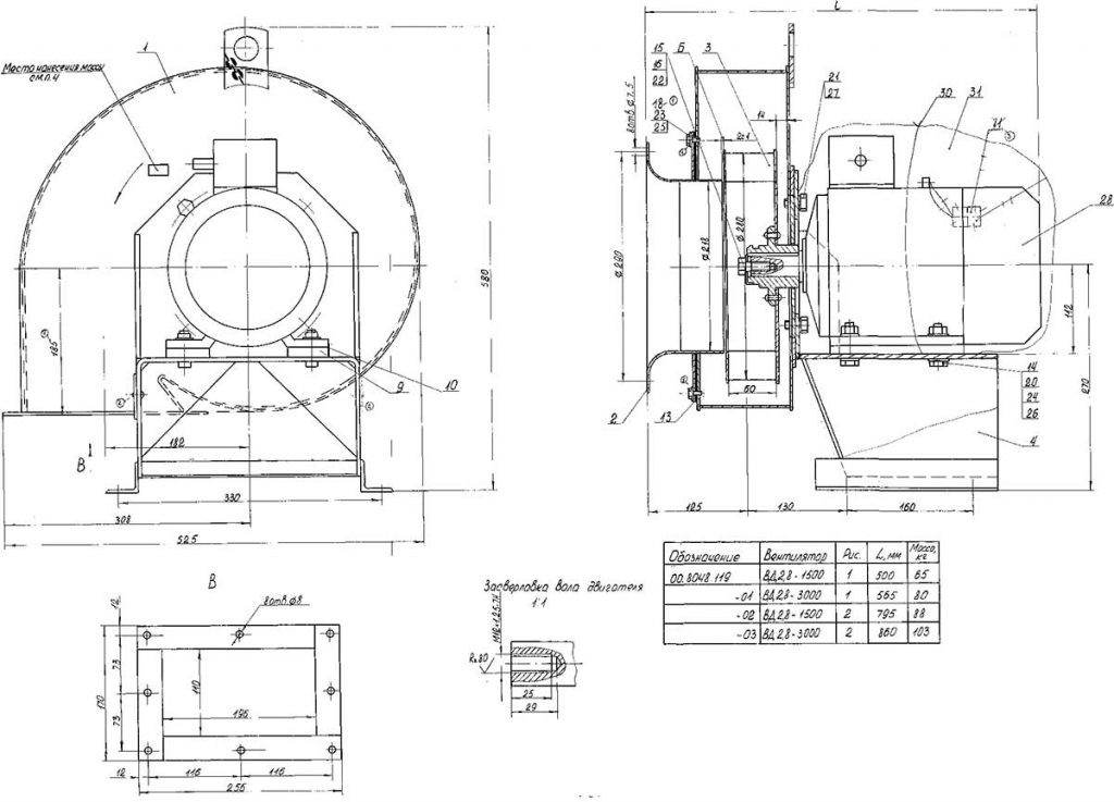 Чертеж вентилятора ВД-2,8-1500 (ВД-2,8-3000)