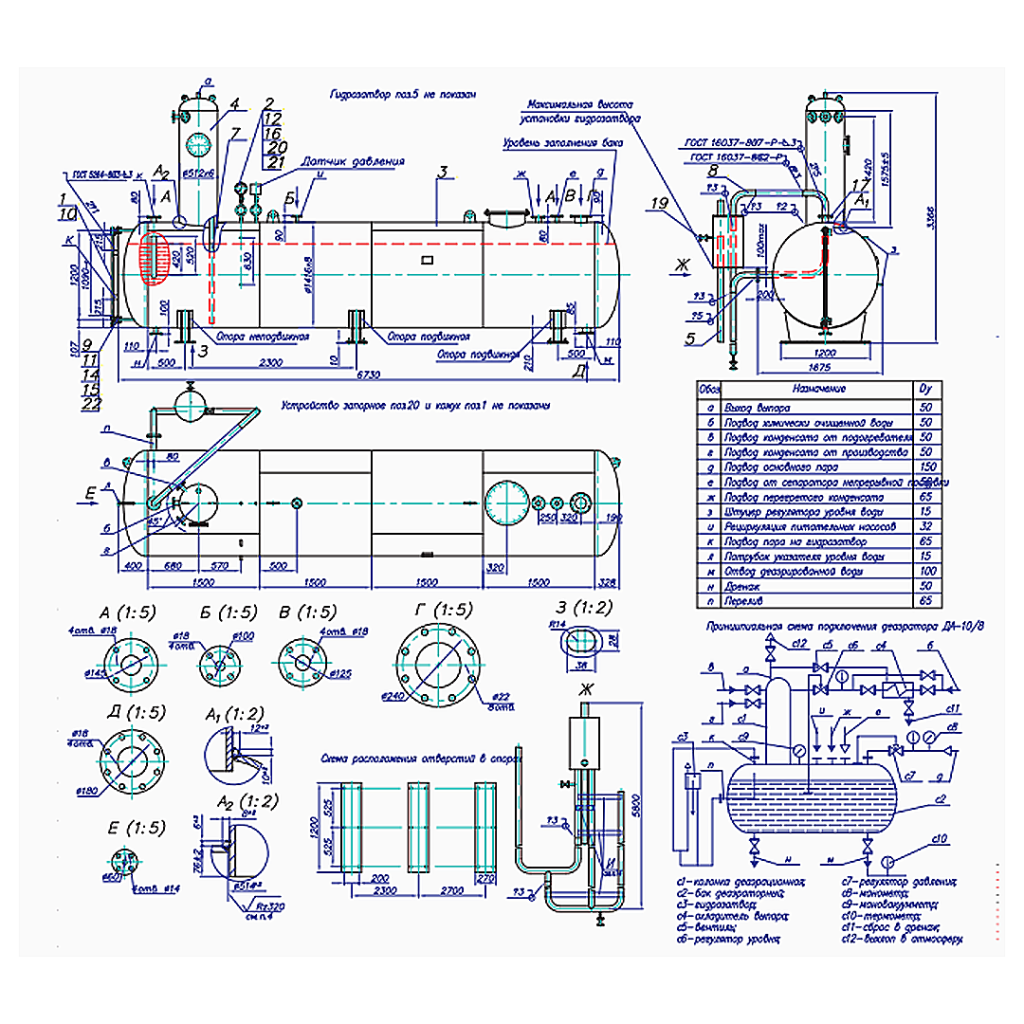 Чертеж деаэратора ДА-10/8